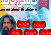 Real Amil baba In Pakistan Najoomi Baba in Pakista