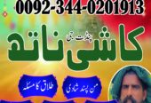 Asli Amil baba in Multan Amil baba in Peshawar Am