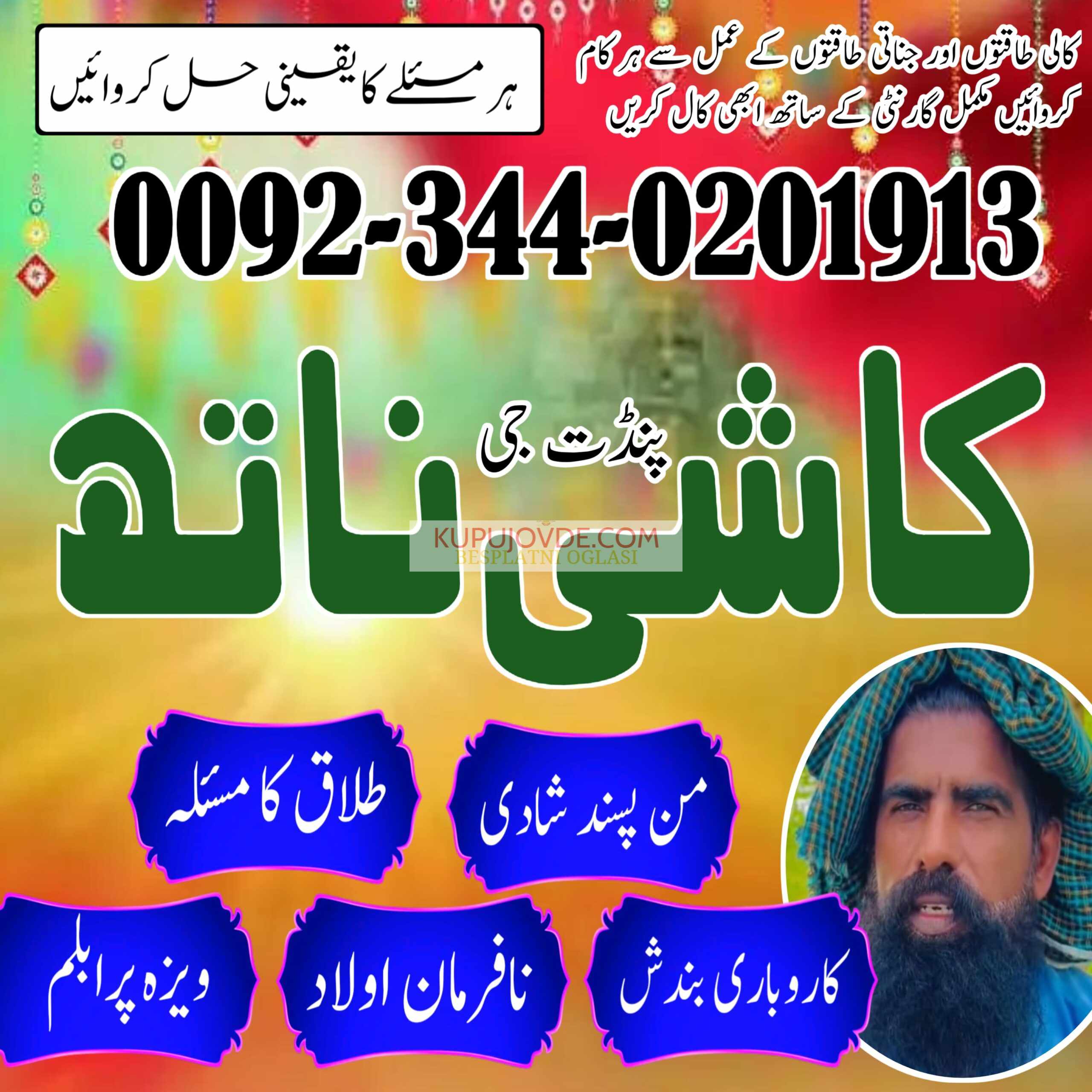 Asli Amil baba in Multan Amil baba in Peshawar Am
