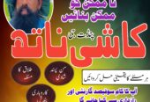 Real Amil baba In Pakistan Najoomi Baba in Pakista