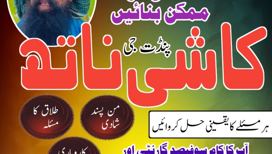 Real Amil baba In Pakistan Najoomi Baba in Pakista