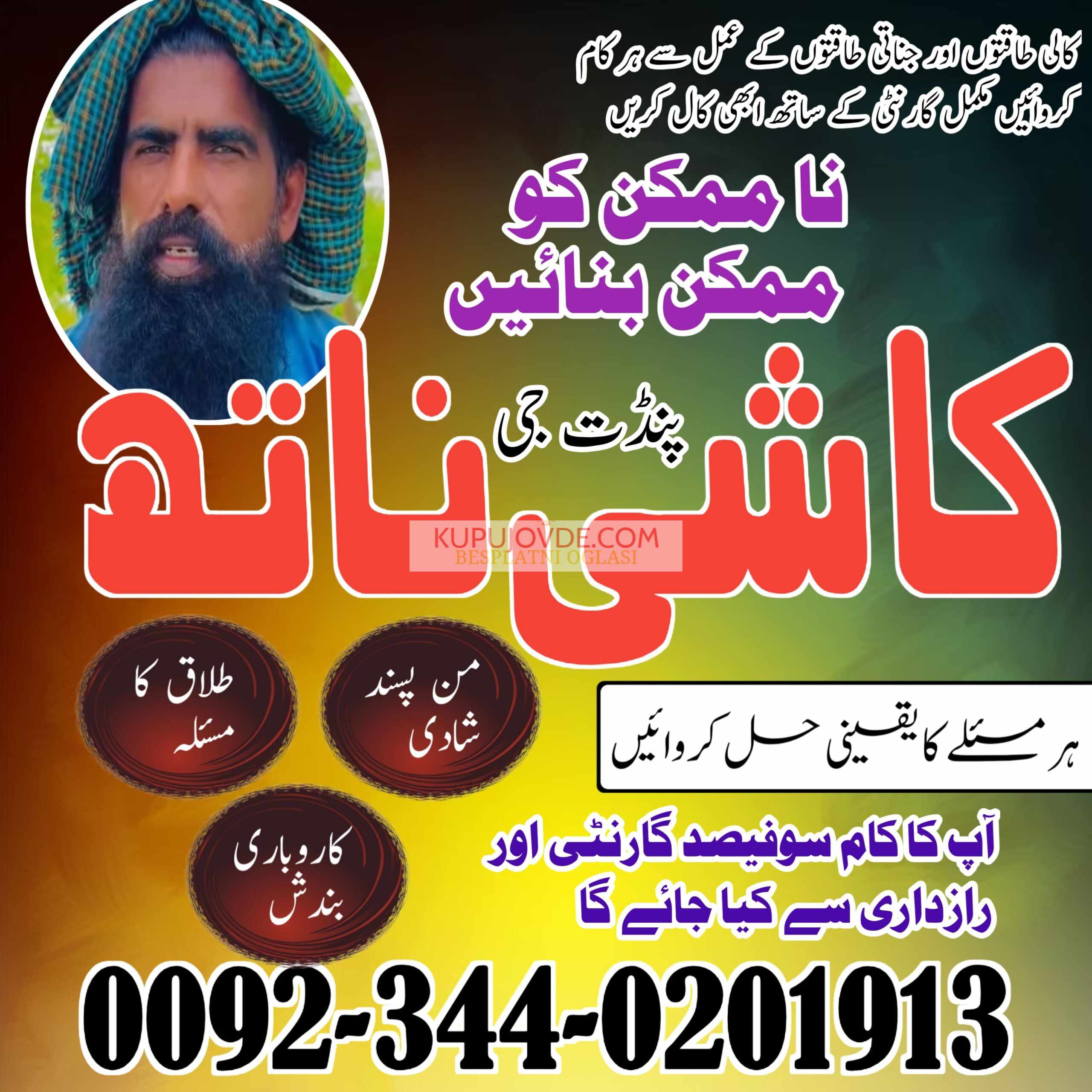 Real Amil baba In Pakistan Najoomi Baba in Pakista