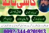 Amil Bangali baba in Nawabshah | Online Amil baba