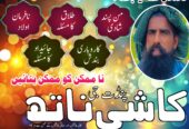 Amil Bangali baba in Nawabshah | Online Amil baba