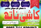 Real amil baba in Attock Amil Bangali baba in Hyde