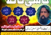 Amil baba in Karachi, Pakistan, Online Amil baba i