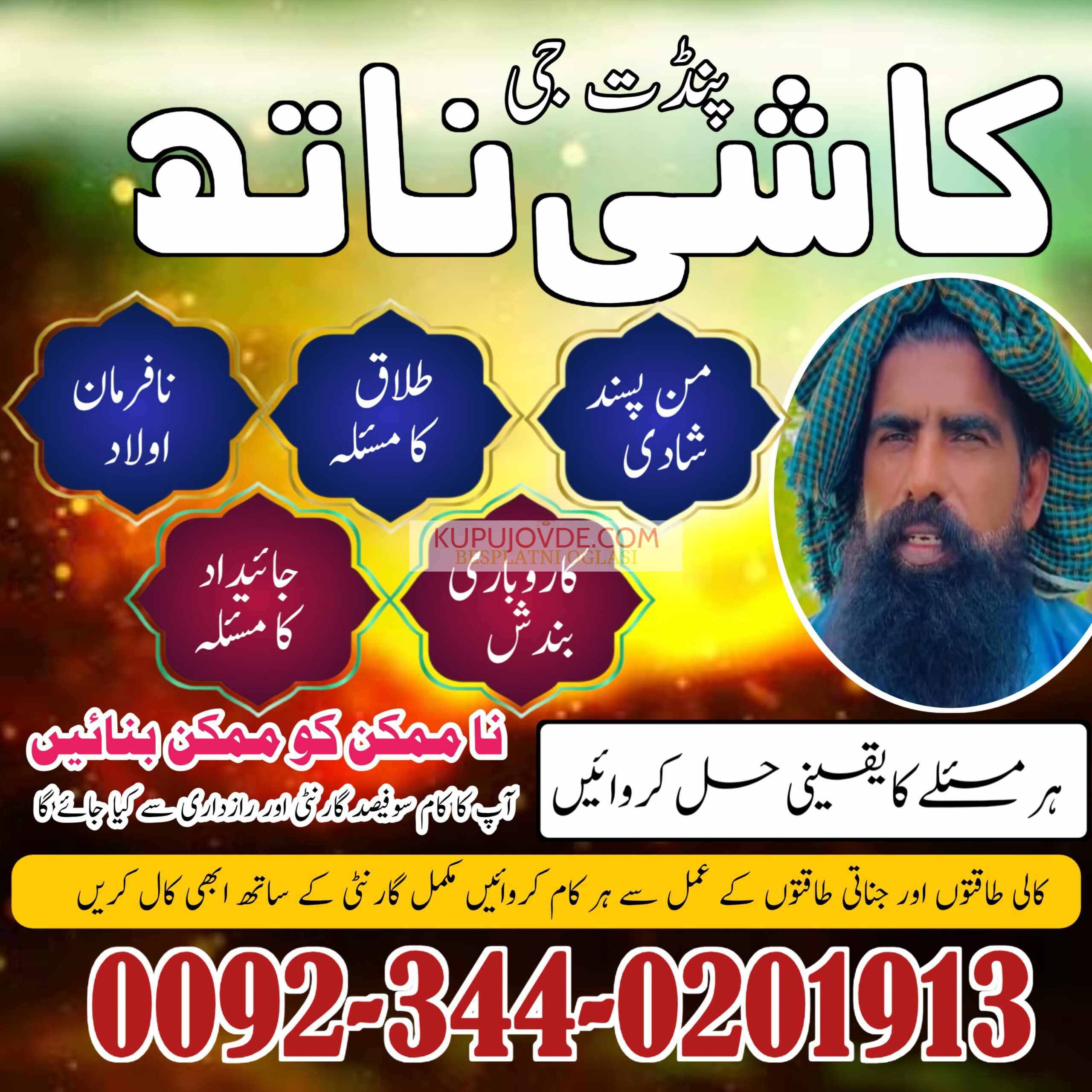 Amil baba in Karachi, Pakistan, Online Amil baba i