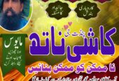 Real Amil baba In Pakistan Najoomi Baba in Pakista
