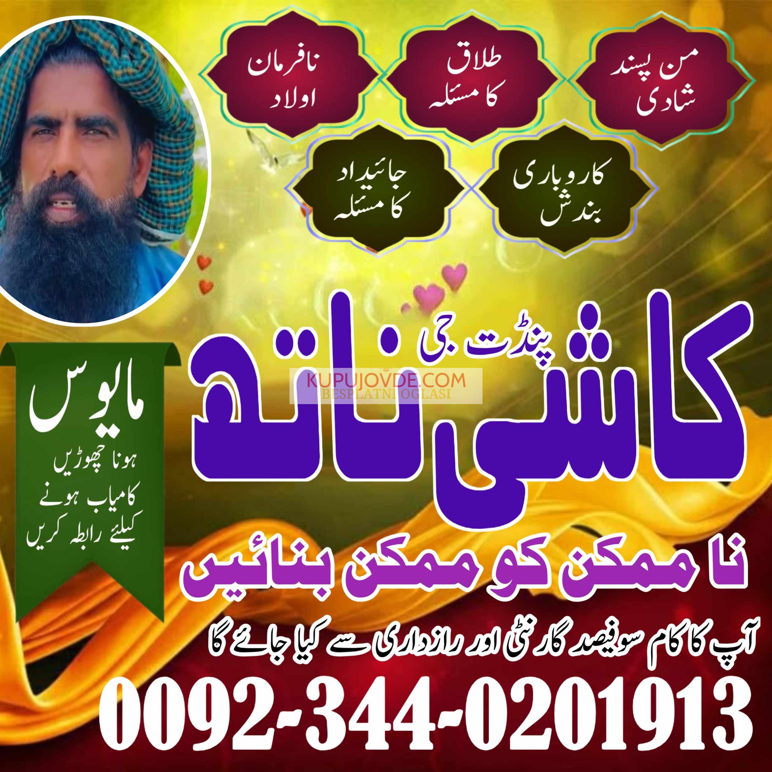 Real Amil baba In Pakistan Najoomi Baba in Pakista