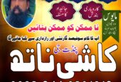 Real Amil baba In Pakistan Najoomi Baba in Pakista