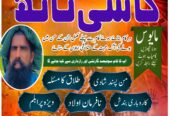 Asli Amil baba in Multan Amil baba in Peshawar Am