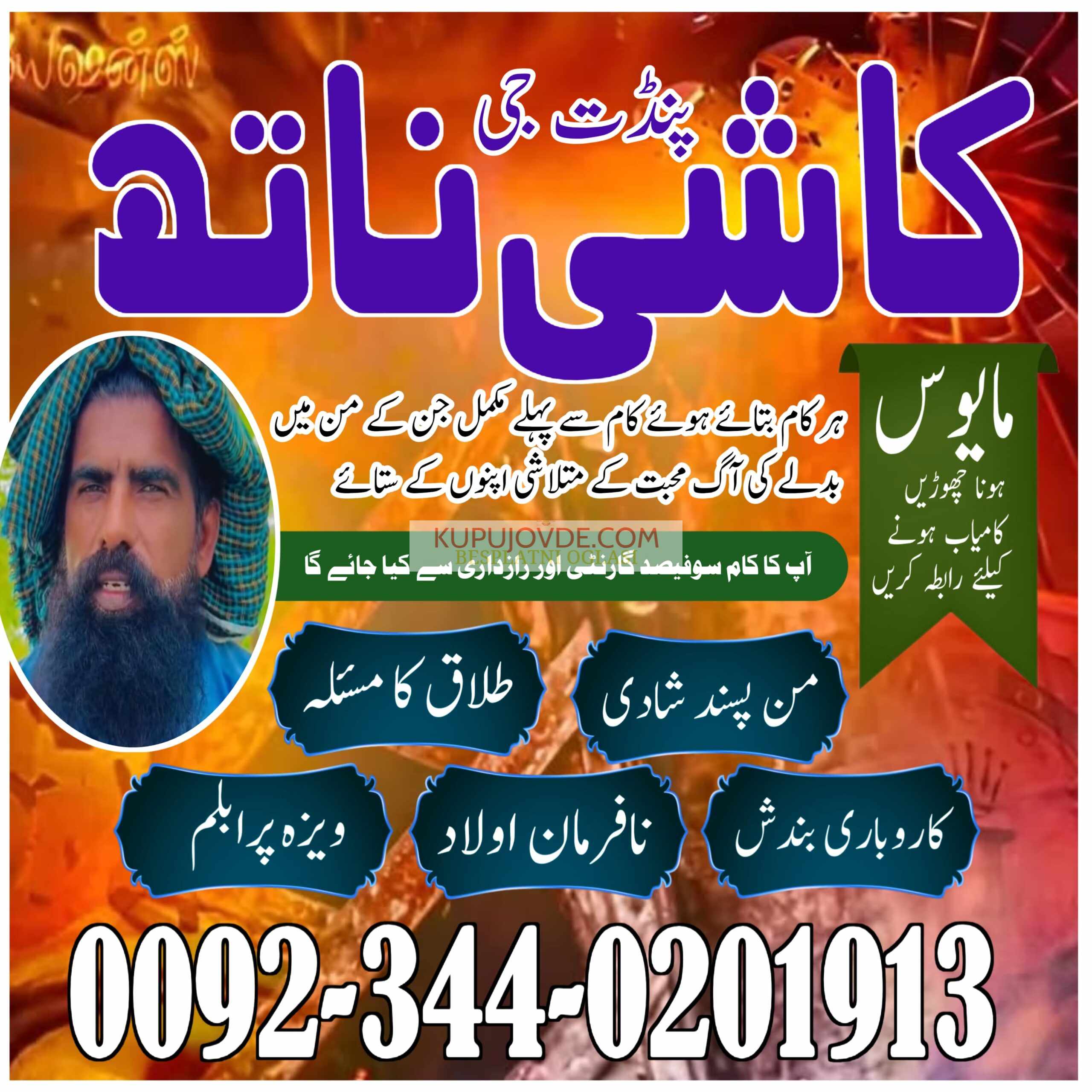 Asli Amil baba in Multan Amil baba in Peshawar Am