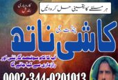 Asli Amil baba in Multan Amil baba in Peshawar Am