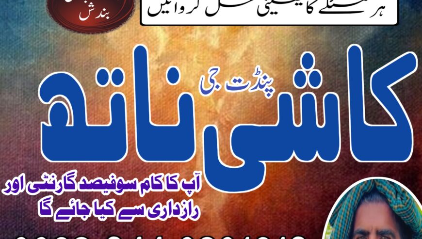Asli Amil baba in Multan Amil baba in Peshawar Am
