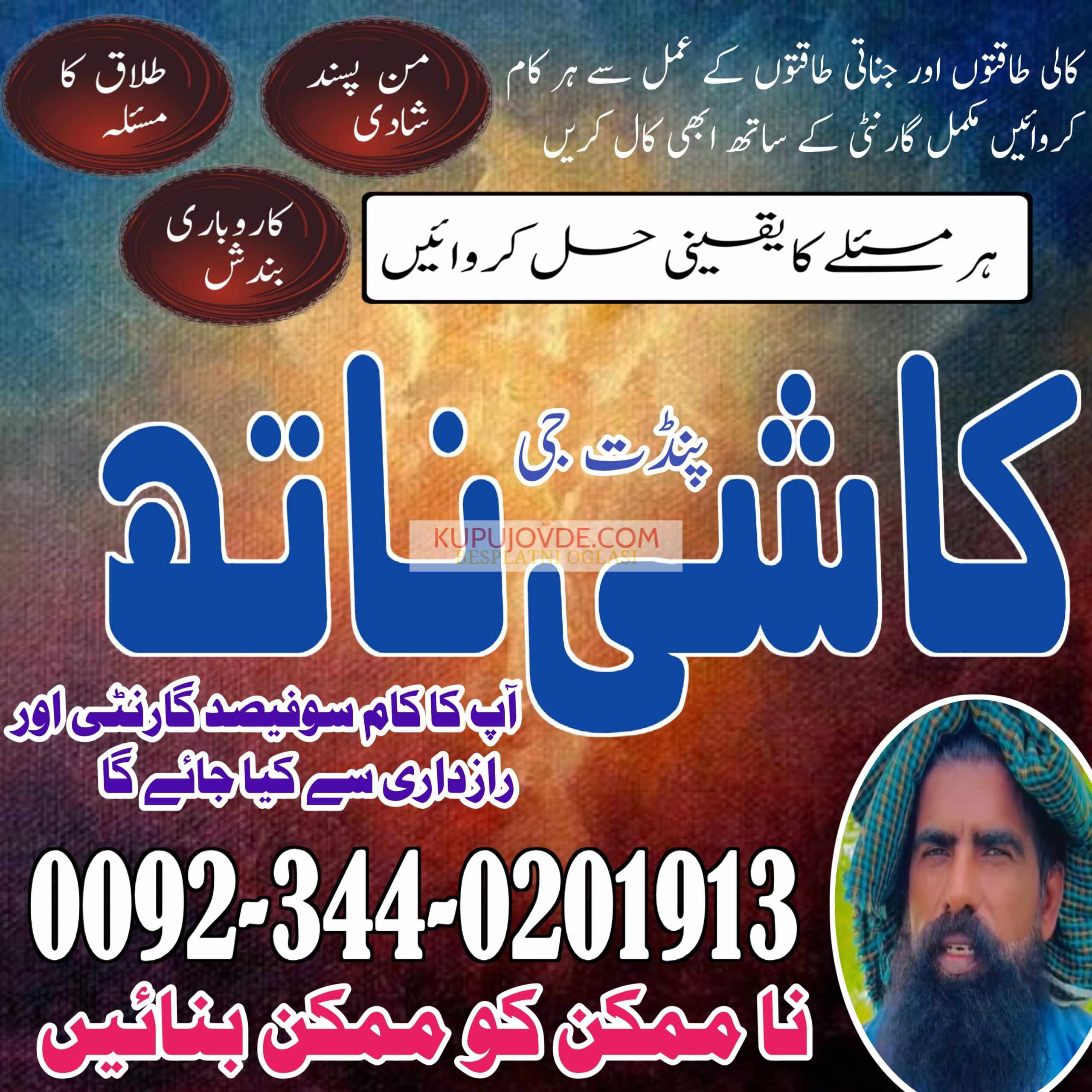 Asli Amil baba in Multan Amil baba in Peshawar Am