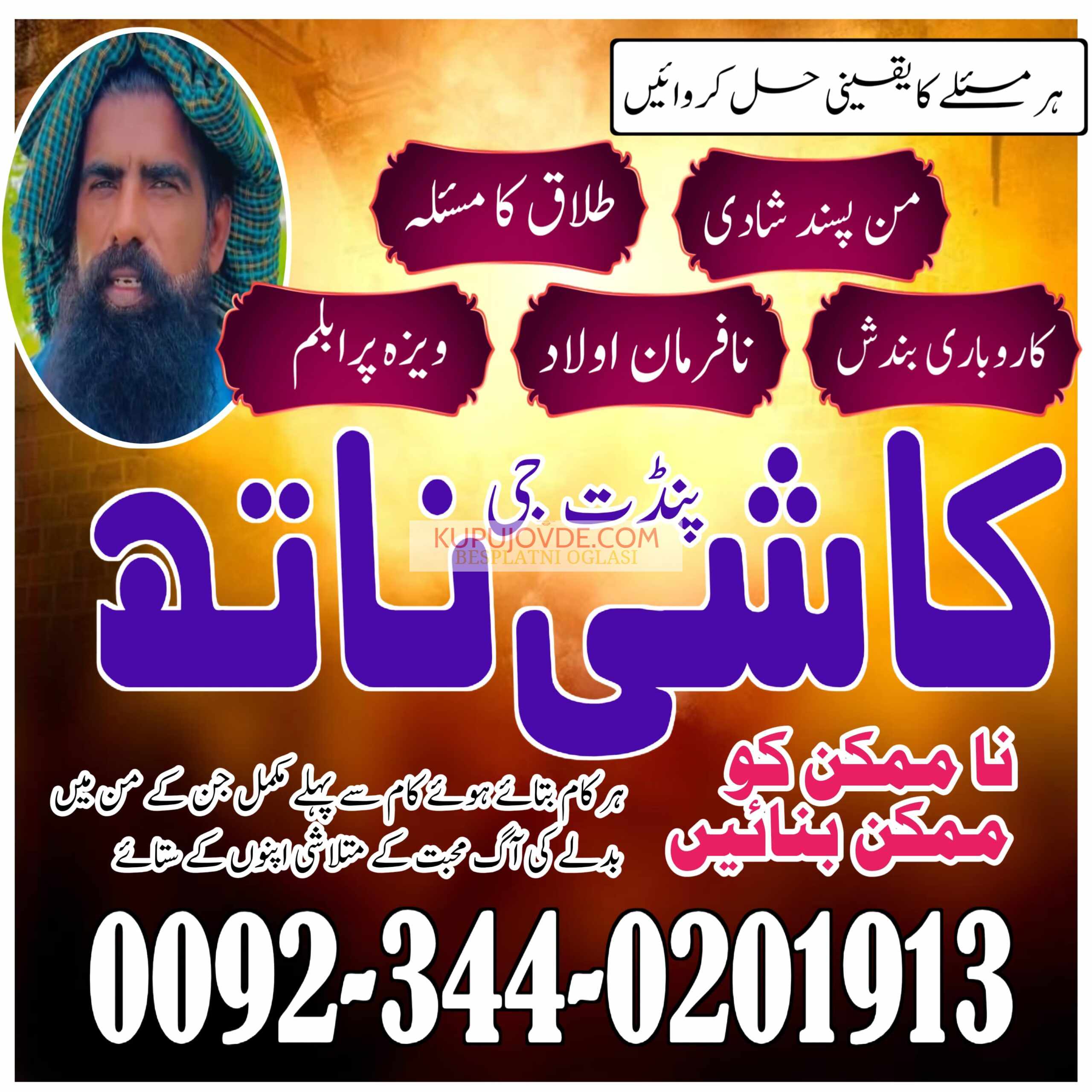 Real amil baba in Attock Amil Bangali baba in Hyde
