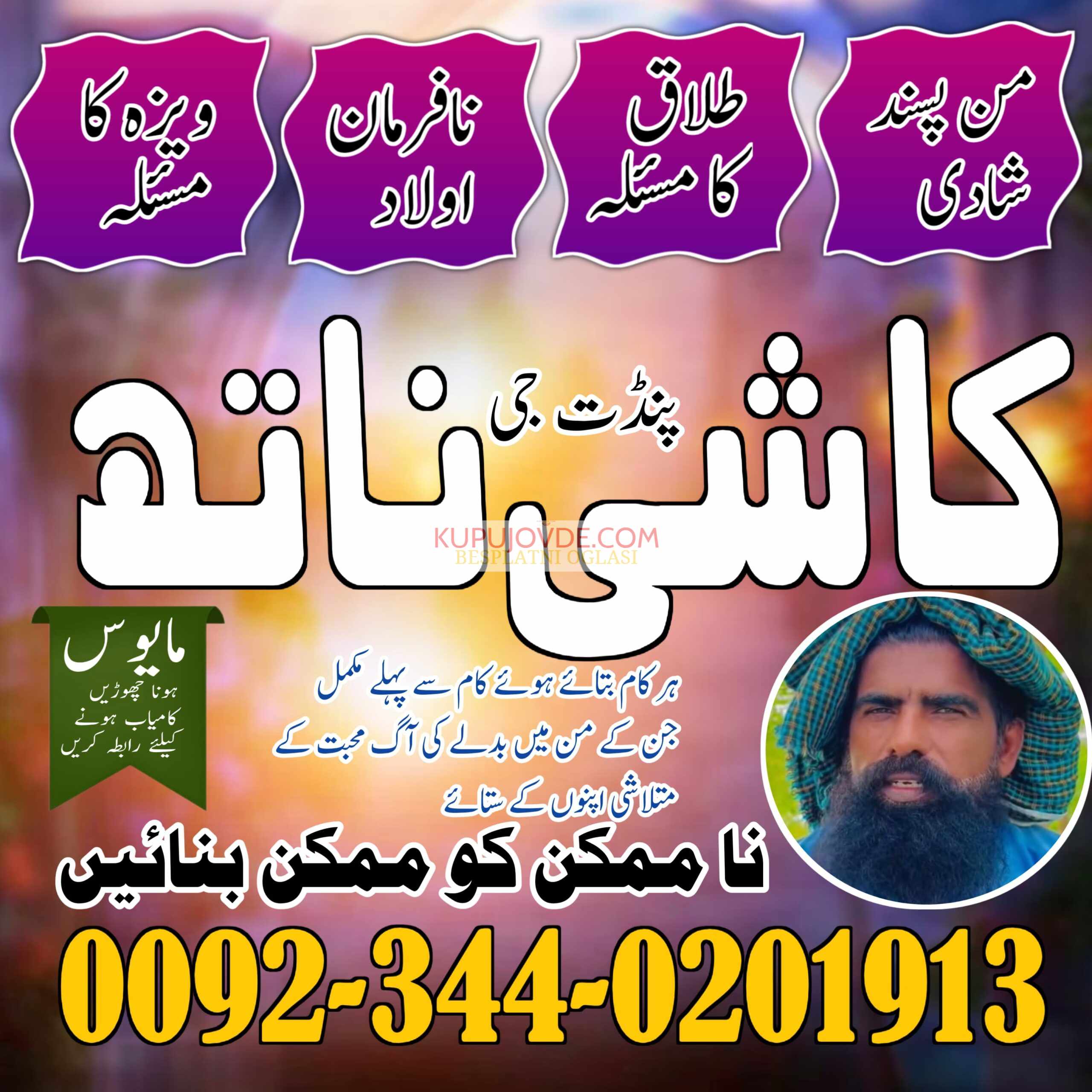 Amil baba in Karachi, Pakistan, Online Amil baba i