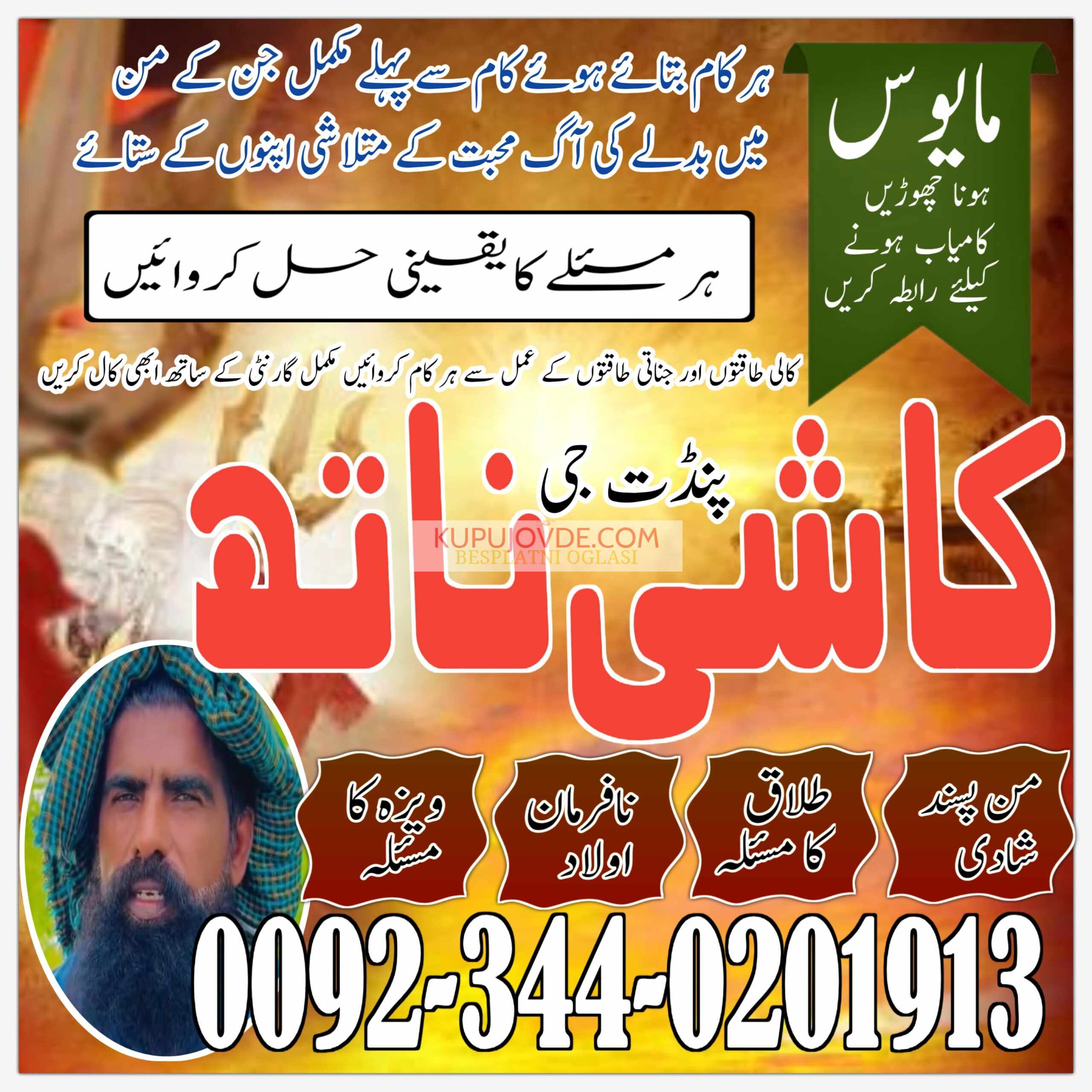 Amil baba in Karachi, Pakistan, Online Amil baba i