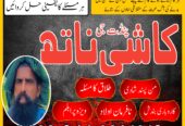 Amil Bangali baba in Nawabshah | Online Amil baba