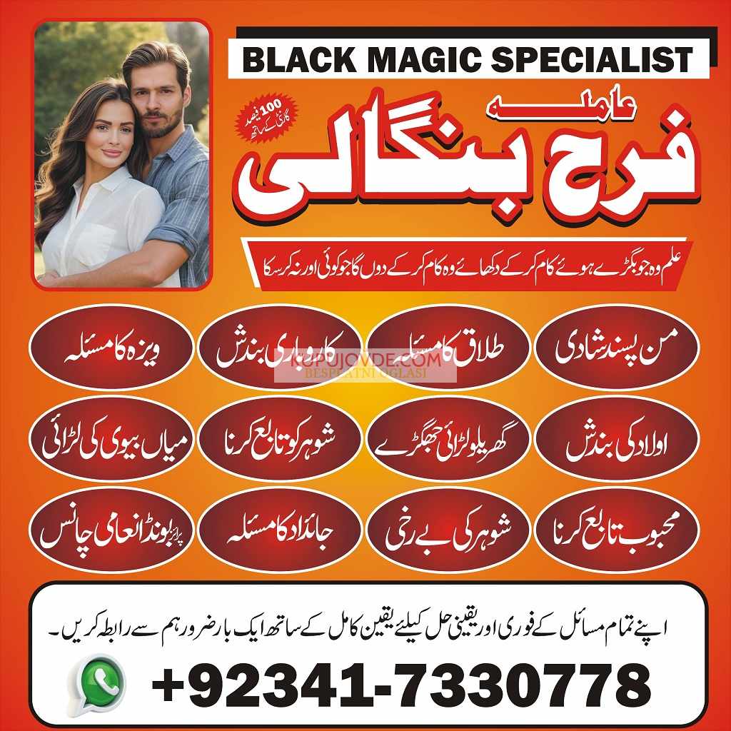 lahore amil baba karachi professional Amil baba
