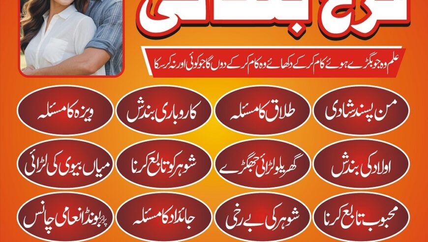 lahore amil baba karachi professional Amil baba