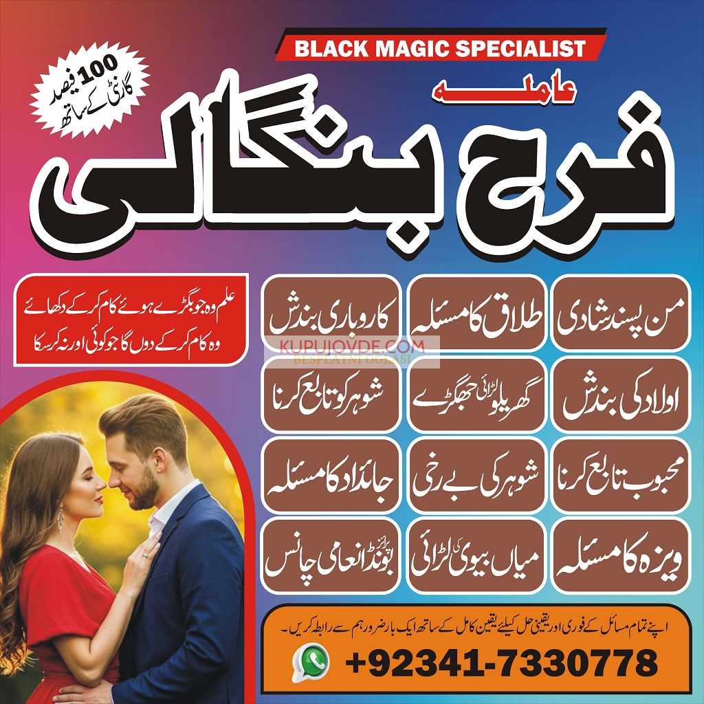 lahore amil baba in karachi professional Amil baba