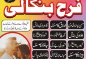 True amil baba in pak, kala jadu/kala ilam expert