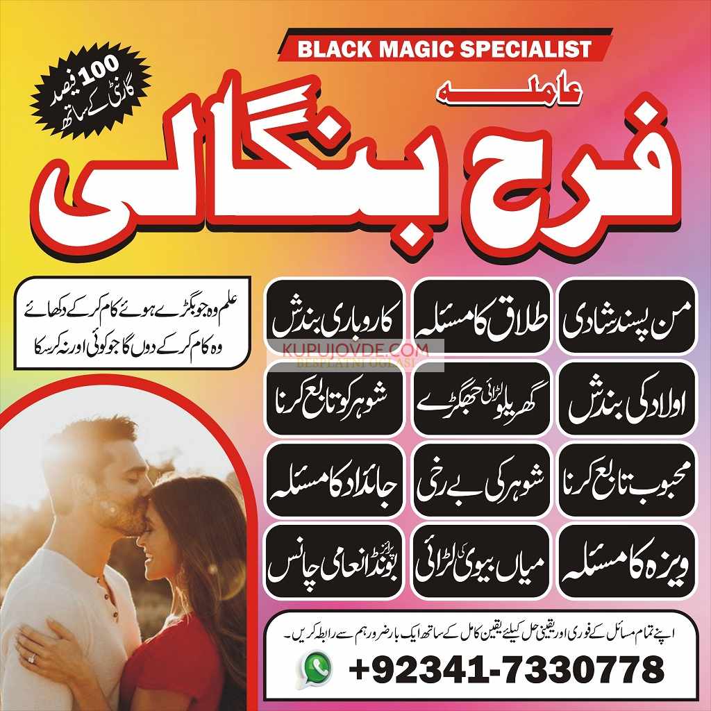 True amil baba in pak, kala jadu/kala ilam expert