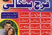 lahore amil baba in karachi professional Amil baba