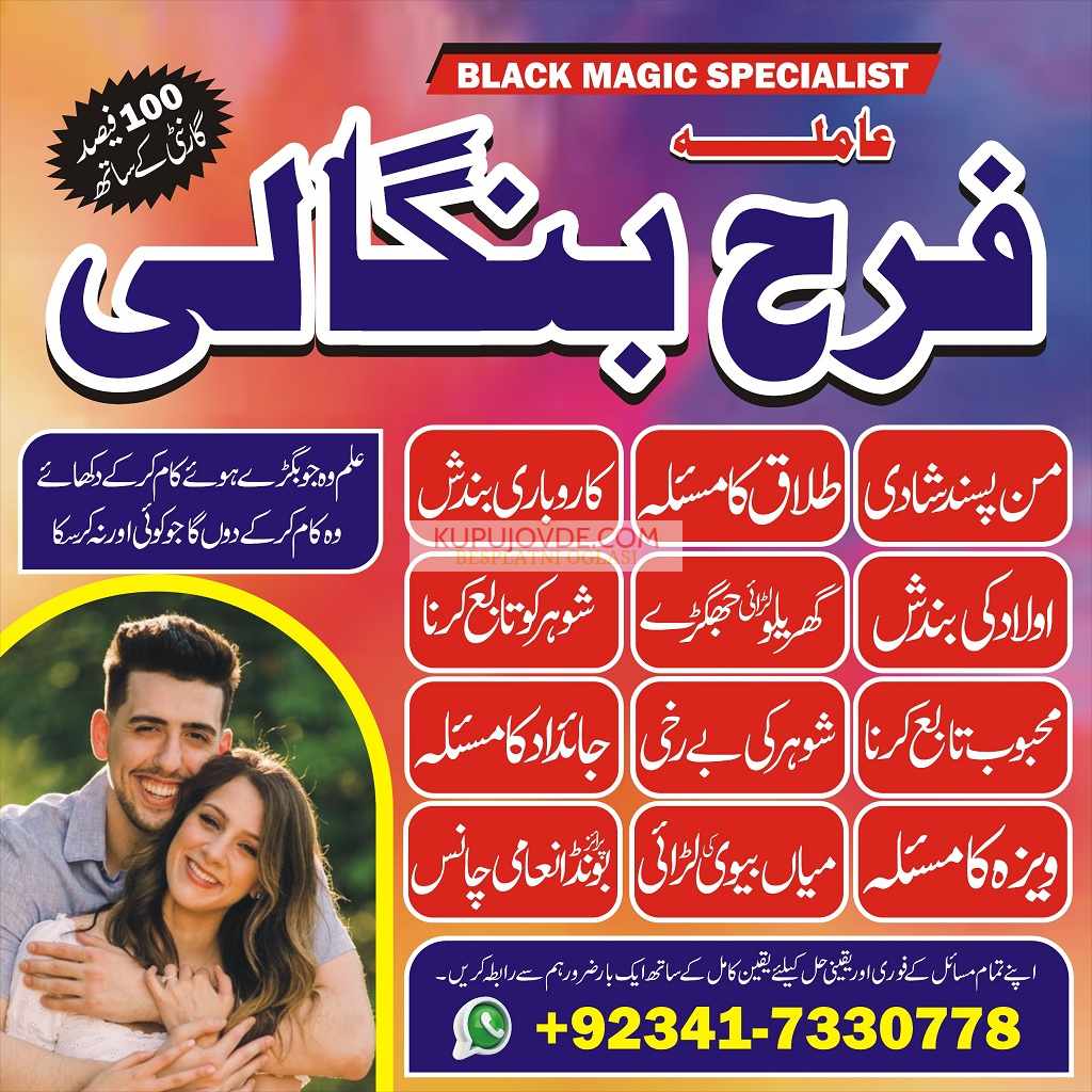 lahore amil baba in karachi professional Amil baba