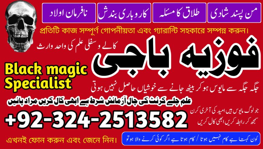 Top +1 Amil baba Kala jadu for love marriage in Ka