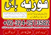 Amil baba – Kala jadu – Kala ilam – asli amil baba