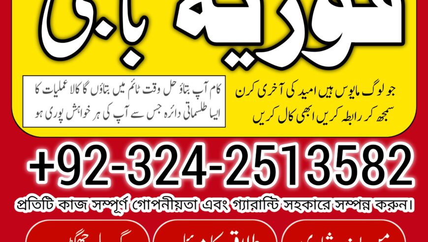 Amil baba – Kala jadu – Kala ilam – asli amil baba