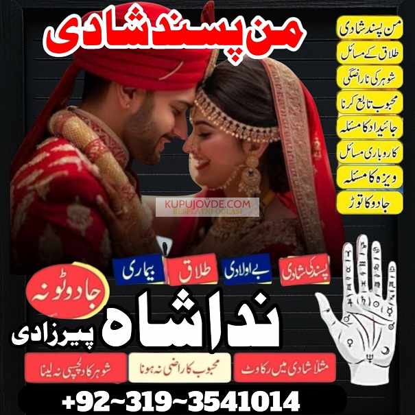 divorce problem uk amil baba in karachi lahore pak