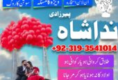 divorce problem uk amil baba in karachi lahore pak