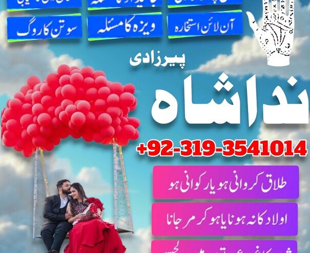divorce problem uk amil baba in karachi lahore pak