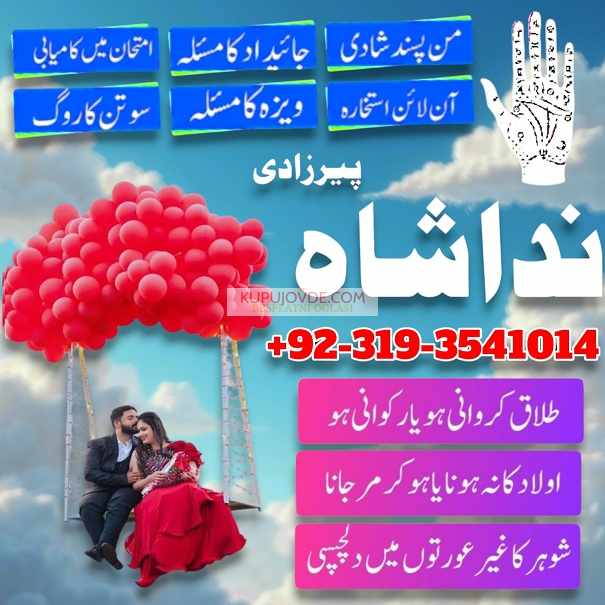 divorce problem uk amil baba in karachi lahore pak