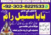 taweez\amliyat kala ilm kala jadu , Kalajadu, bla