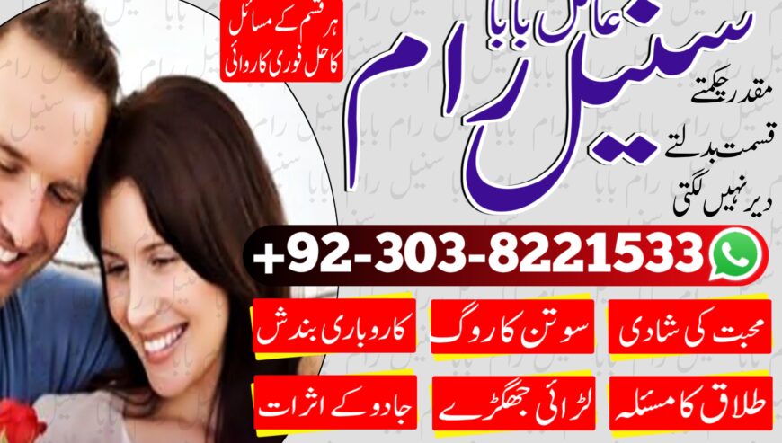 Online istikhara shadi, karobar, aur doosri zindag
