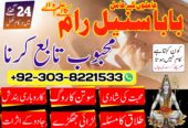 No-1 amil baba in Faisalabad kala jadu expert amil