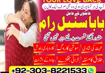 amil-baba-sunil-ram-hindu-peer-astrologer-amilbaba-india-kalajadu-black-magic-lovemarrige-horoscope-amliyat-jadoo-kalailam-03038221533-8-1