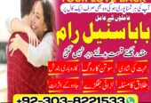 No-1 amil baba in Faisalabad kala jadu expert amil