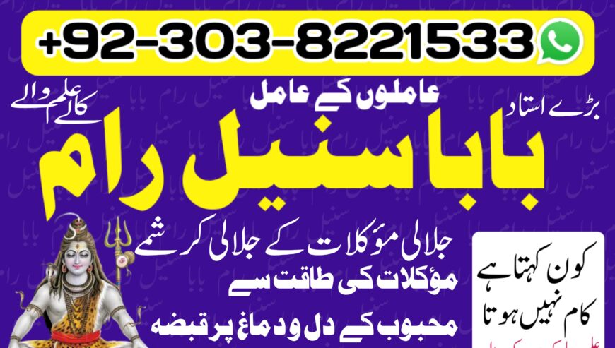 taweez\amliyat kala ilm kala jadu , Kalajadu, bla