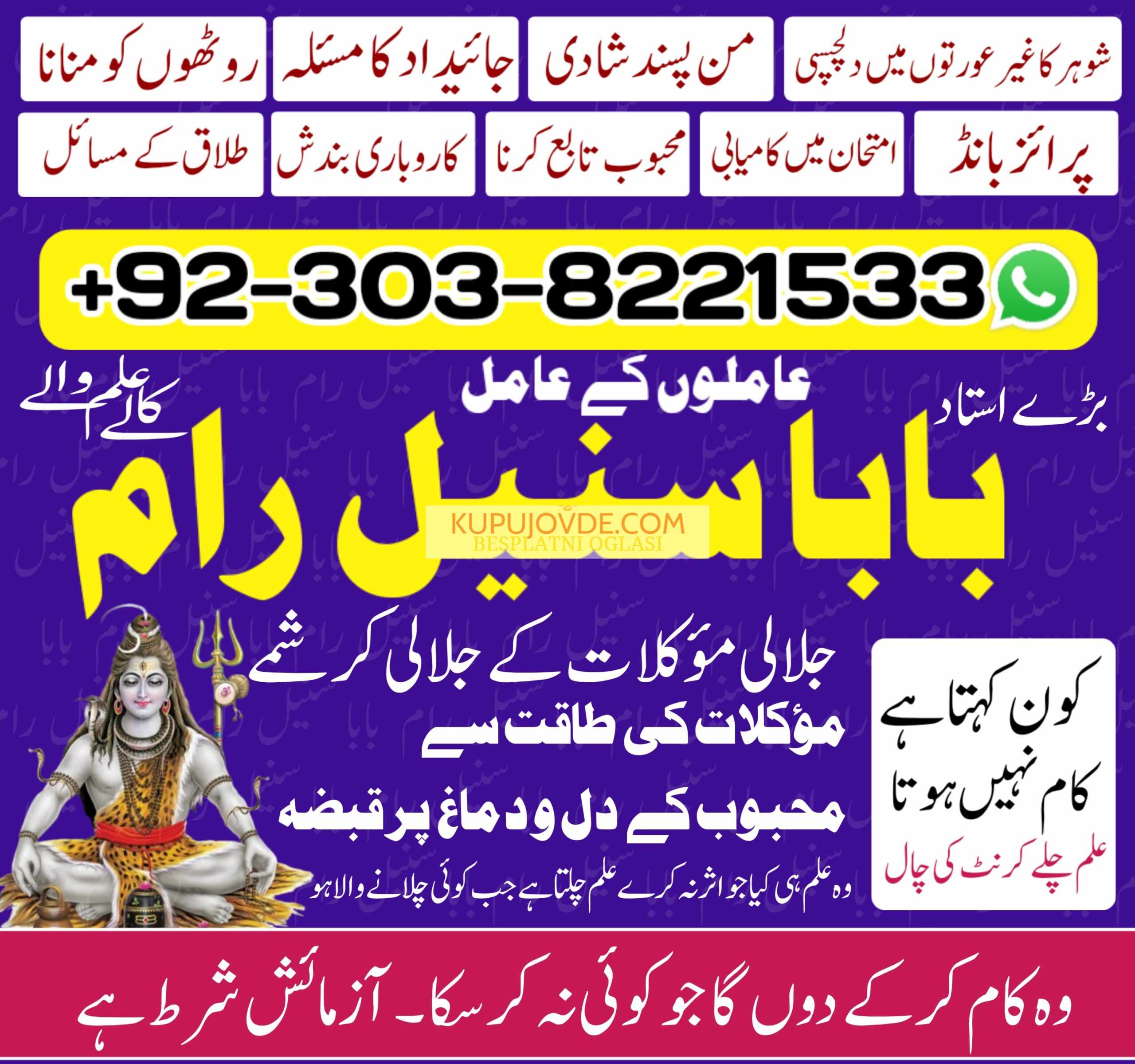 taweez\amliyat kala ilm kala jadu , Kalajadu, bla