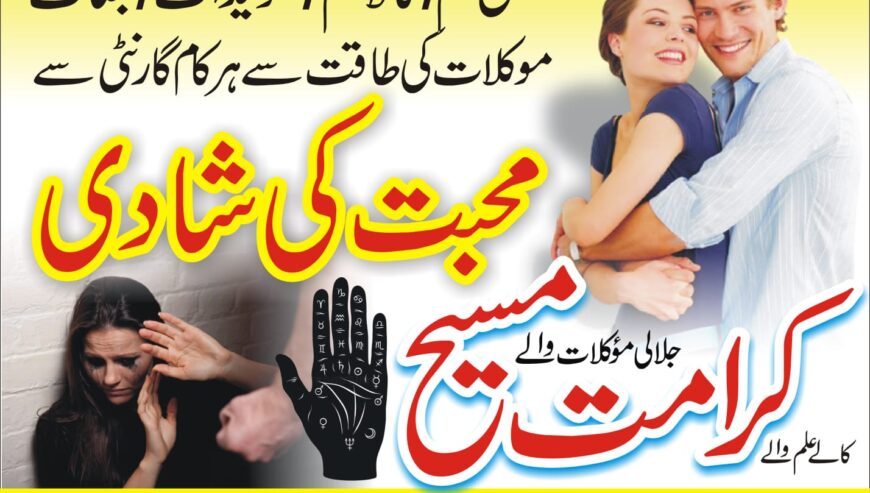 Top KALY ILM WALAY BABA AMIL IN OMAN AMIL BABA USA