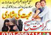 Top AMIL BABA IN OMAN QATAR AMIL BABA IN DUBAI…
