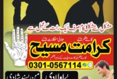 Top KALY ILM WALAY BABA AMIL IN OMAN AMIL BABA USA