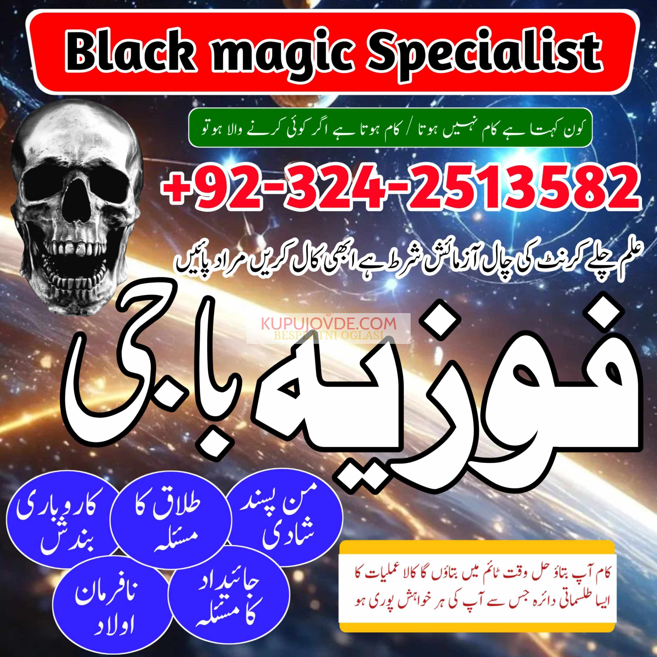 Islamabad black magic expert for love marriage