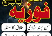 Black magic expert for love marriage