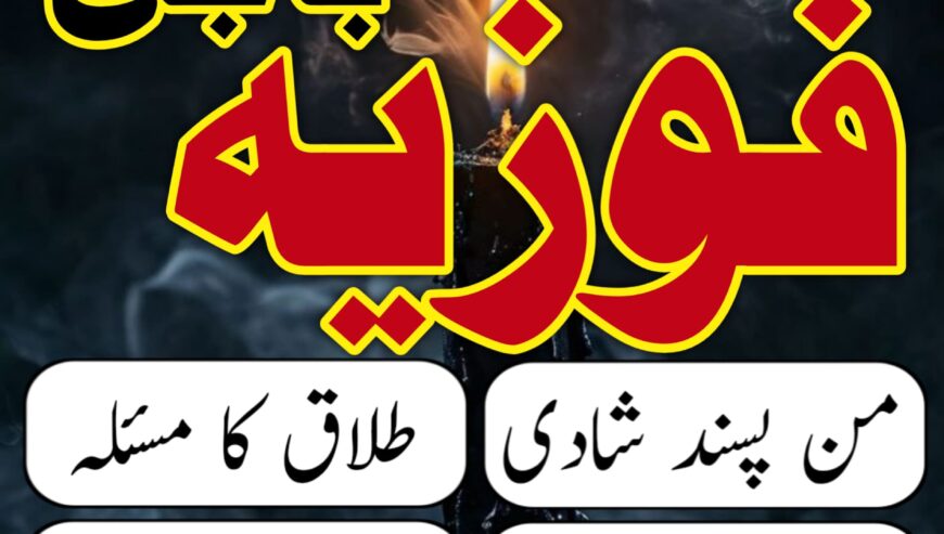Black magic expert for love marriage